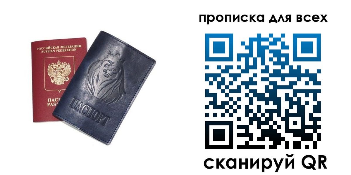 временная регистрация поиск в Марксе