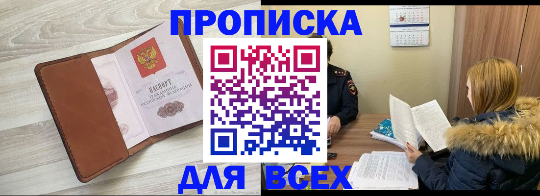 пропишу в квартире в Марксе