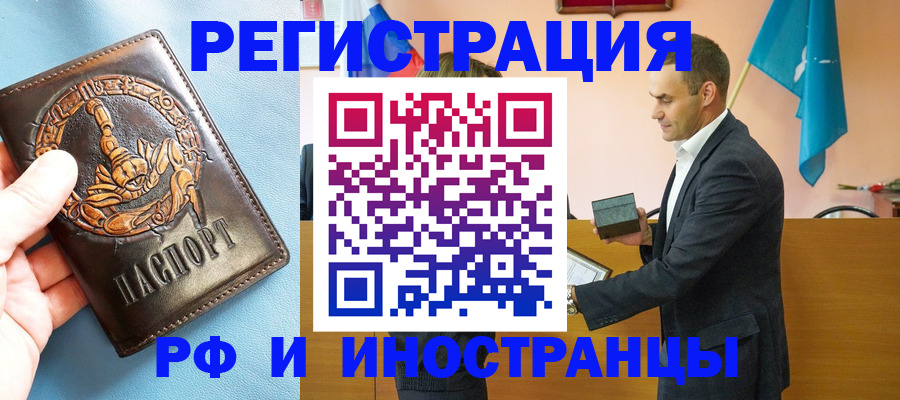 временная регистрация адрес в Марксе