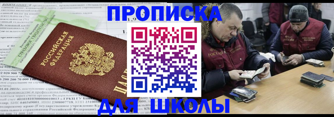 прописка штамп в Марксе