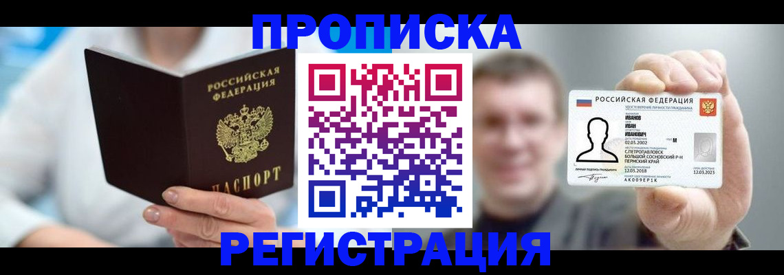 миграционный учет в Марксе